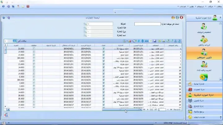 ERP للموارد البشرية